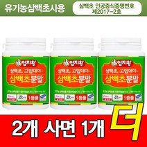 미산약초농장 삼백초 분말 80g 2병+1병 미산약초 엄지왕, 100g, 3병