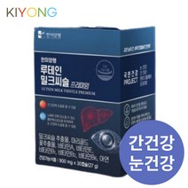 루테인지아잔틴 밀크씨슬 실리마린 간에좋은 간건강 눈에좋은 눈피로 눈건강 영양제 1박스