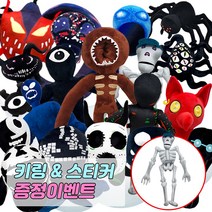 로블록스 도어즈 캐릭터 인형 13종 사은품증정, 밥