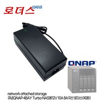 큐냅QNAP SP-4BAY NAS전용 EA11351A-120 호환 12V 10A 4핀 국산 로더스어댑터, 어댑터+파워코드1.8M