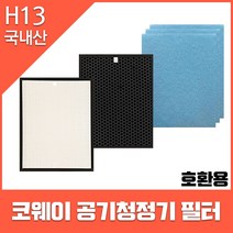 코웨이 공기청정기필터 APD-1015B 1년SET 헤파1+탈취1+기능성3 호환용