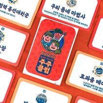 주주클럽 주루마블 술게임 [신박한 단체 술자리 카드 게임 보드게임 성인 술 엠티 파티 MT 벌칙 주류마블], 단품