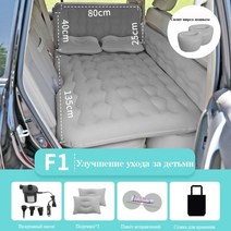 차박 차량용매트 자동차 에어 매트리스 자동차 용품 car suv 유니버설 뒷좌석 쿠션 침대 여행 몰려, 회색, 협력사