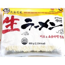 생라면 일본식 소유라멘 900g * 10개 업소용 라멘면 식당용 일본, 1