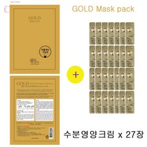 골드마스크 팩 구매시 설화수샘플 수분영양크림 27장증정, 27장