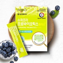 슈퍼 프리 프로바이오틱스 플러스 할랄 인증 19종 유산균 30스틱10+ 사은품 김치유산균 프리바이오틱스 프락토올리고당 락토바실러스 식이섬유 비타민 미네랄 장 건강 운동 종합 영양제, 1박스