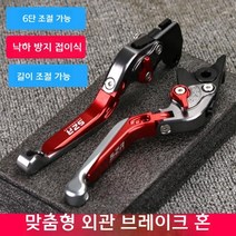 회전링크 회전암 굴삭기 오토바이 개조 브레이크 틸트링크 부품 기계 핸들 낙하방지 클러치, 실버+레드