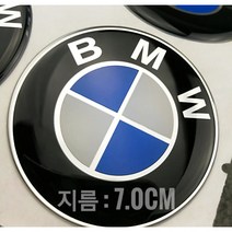 BMW 자동차 오토바이 모토라드 로고 에폭시 3D 스티커 엠블럼, BMW_3D_Logo스티커_지름70