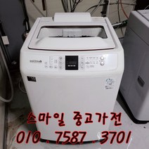 중고세탁기 중고통돌이세탁기 중고삼성통돌이 중고삼성워블통돌이세탁기15kg