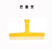 도배용 풀솔 도배용 붓 (작은 풀솔 일발 풀솔 짧은솔 큰 풀솔), 짧은솔 큰 풀솔