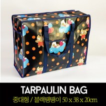 SJ 부직포가방 중대형 대형 특대형 타포린백, (중대형)블랙땡땡이