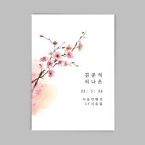 [지음 아트] 심플청첩장 /고귀매화/ 깔끔한 스몰웨딩 30매 엽서형 자체제작, 60장
