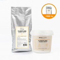 바스참 사해소금 버블바스 1kg 용기형 (일랑일랑) 거품입욕제 반신욕 소금입욕, 상세페이지 참조