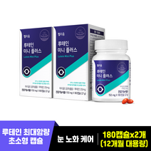 헬리움 눈 건강 노화 케어 초소형 캡슐 루테인 미니 플러스 최대 함량 마리골드꽃추출물 식약처 인정 건강기능식품, 2박스, 180캡슐