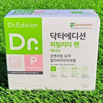 웰꼼베베 닥터에디션 퍼틸리티 맨 액티브 30포 1개월
