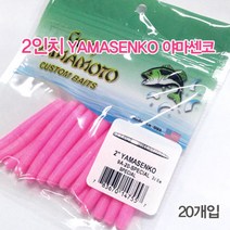 게리 야마센코 2인치 송어전용웜, 1g, SP핑크그린//