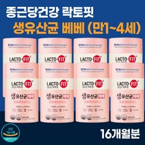 베이비 락토핏 생 유산균 아기 60포 8통 / 베베 종근당 건강 모유 유래 유산균 만 1세 2세 3세 1살 2살 3살 첫돌 두돌 신 프리 프로 바이오틱스 식약청 식약처 인증 영양제