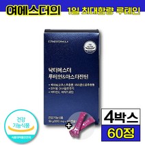 여에스더 닥터에스더 루테인 아스타잔틴 눈 건강 노화 피로 건조 관리 EPA DHA 베타카로틴 비타민 tv 선전 에스더포뮬러 에스더포물러 식약청 인정 식약처 인증 엘라스틴, 4박스 (72470원 할인), 60캡슐