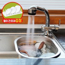 스텐 설거지통 8L 다용도 대야 주방 싱크대정리 채반 과일세척 설겆이 멀티건조대 사은품