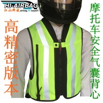 오토바이 에어백 조끼 슈트 킥보드 전기 자전거 바이크 자전거 스마트 안전 보호 장치, 네온 그린