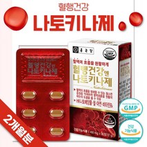 혈행 건강 나토 키나제 30정 ﻿x 2통 약 2개월분 . 하루 한 알 섭취 혈행 관리가 필요하신 남성 여성 중년 장년 노년 노인 20대 30대 40대 50대 60대 70대 청국장, 3세트 6통 6개월분