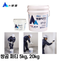 건축용퍼티 PD-600(20kg) 기초도장 면보수