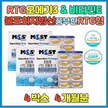 친환경 고흡수 초임계 3세대 알티지 오메가3 비타민E EPA+DHA 900mg 약국오메가3 혈행개선 기억력좋아지는법에 효능 할머니 할아버지 노인 추천 불포화지방산 항산화제 인지기능에 좋은 식품 산모 수유부 영양제