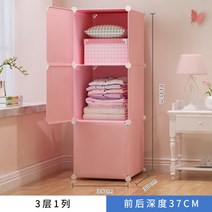 아기 옷장 어린이 행거 옷걸이 간이 천 수납장 침실 가정용 플라스틱 조립장 작은 옷장 세트, 3도어 세로 핑크