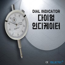 블루텍 다이얼 인디케이터 인디게이터 마그네틱베이스 소형 다이얼게이지, 4.BD 3058