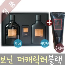 보닌 더 캐릭터 블랙 에멀전+토너 set+무슈제이 클렌저 스킨, 1set