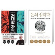 유니오니아시아 거대한 가속 + 돈의 심리학, [단일상품], [단일상품], [단일상품]
