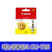 캐논 정품잉크 PGI-725 CLI-726, 1개, CLI-726Y (노랑/정품)