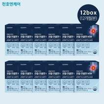 천호앤케어 천호 관절연골엔 MSM 12개월분, 단일속성