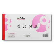 하birthh_입금전표종이 사무용 서식지 오피스용 양식♥hajm, ♥ressuruction!