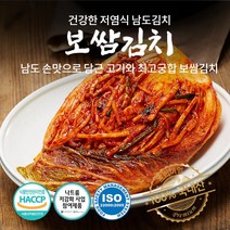 전라도 보쌈김치 국산 포기김치주문 10kg 저염식 추천 당일제조, 7kg x 1개, 1개
