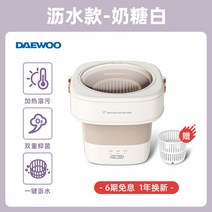 대우 미니 세탁기 6L 대용량 속옷 양말 접이식 게으른 사람들을 위한 220V 세차기, WHITE_미국