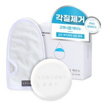 고우니랩 샤워 천연 때비누 목욕 때밀이 바디워시 바디 세신 닭살 각질제거 비누, 1개월 체험세트 : 비누1/타올1, 1세트