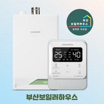 부산보일러 경동나비엔 NCB353-18K 친환경콘덴싱보일러도시가스 부산 양산 김해 동래구 금정구 해운대구 북구 진구 연제구, NCB353-18K(선할인)