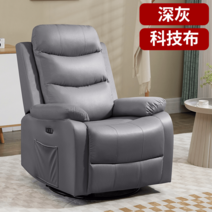 1인 리클라이너 소파 무중력 의자 쇼파 용 고급 체어, 전동+USB+270도회전+리클라이닝, 옵션8