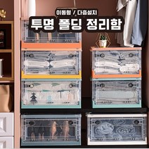 대명상사 수납정리함 공간박스 접이식 리빙박스 의류정리함 폴딩박스, 폴딩정리함-2.중형, 망고, 1개