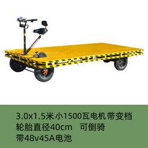 전동 리어카 전동 수레 카트 충전식 구루마 동력운반차 맞춤 제작 맞춤형 핸드 푸시 전기 4 륜 플랫 베드 카는 보관 사이트 배터리 운송 엘리베이터 이동 트럭 풀화물로드를 역전시킬 수 있습니다., 22.48v45A 배터리가 장착된 3.0x1.5미터 소