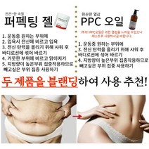비움 고흡수젤크림 510ml/PPC 바디랩 사우나 PPC오일 핫바디, 젤크림 1통