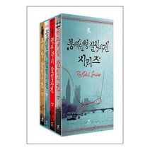 봉제인형 살인사건 시리즈 소장본 박스 세트 - 전4권 / 북플라자도서 책 서적 | SPEED배송 | 안전포장 | 사은품 | (전1권)