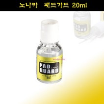 패드가드(NONAKA PAD GUARD)_색소폰-관악기-담보관리 New Pad Conditioner 20ml 큰울림악기사! 당일출고! 재고보유!