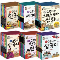 그림으로 보는 한국사 세계사 그리스로마신화 삼국지 삼국사기 인물 초등 만화 역사책 (문구세트 증정), 그림으로 보는 그리스로마 신화 5권세트