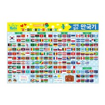 계일주 만국기스티커 1장 쁘띠팬시5000 세계지도 푹신푹신스티커
