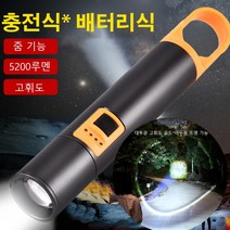 초강력 led 손전등 휴대용 랜턴 줌 기능 탑재 고휘도 손전등 캠핑손전등 강광 손전등 초장조명거리, 1개