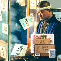 오시리야 수제 꼬치구이 + 특제소스 캠핑 음식 밀키트 모듬 닭꼬치 염통 요리 메뉴, 02 수제꼬치구이밀키트+맛간장