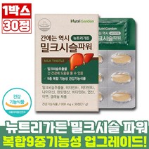 뉴트리가든 밀크시슬 파워 비타민6종 셀레늄 아연함유 Milk Thistle Silymarin VitaminB 900mgX30정(한달분), 1개, 30정, 30개