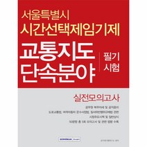 서울시교통지도책 최저가 상품비교